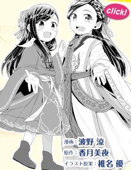 愛書的下克上 第三部